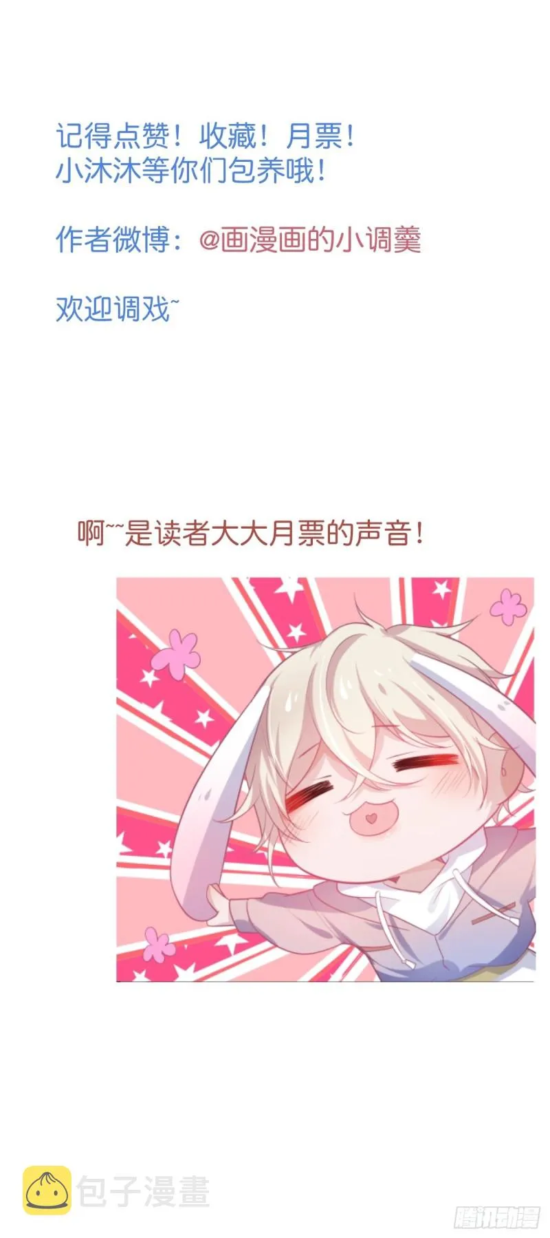 求婚前发生了什么~ 第47页