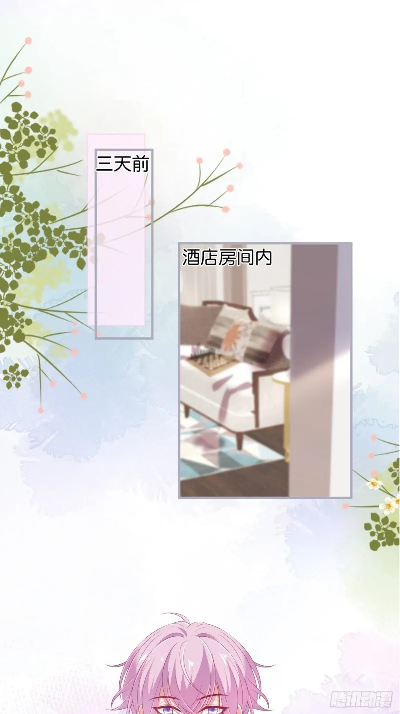 桃花朵朵开~ 第3页