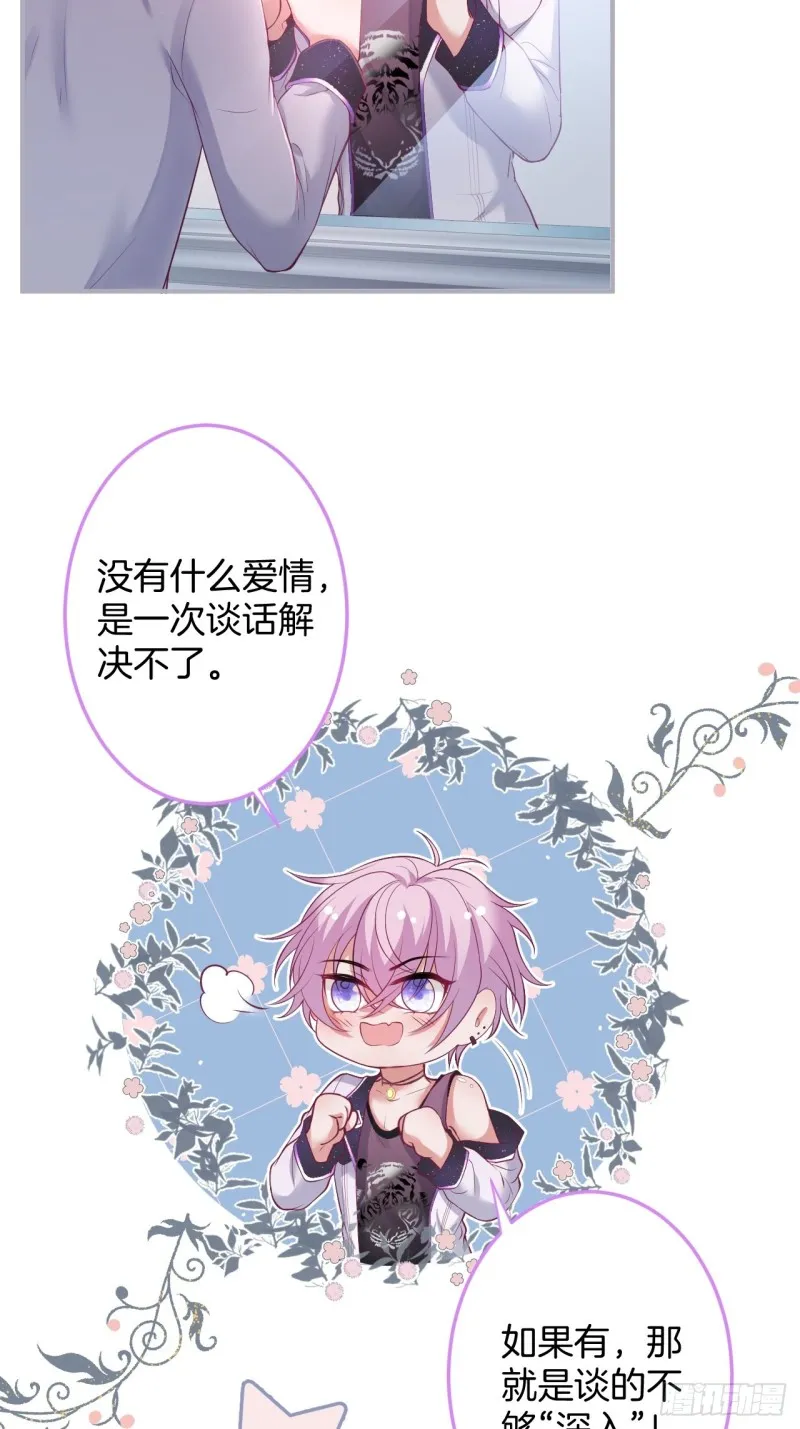 桃花朵朵开~ 第6页