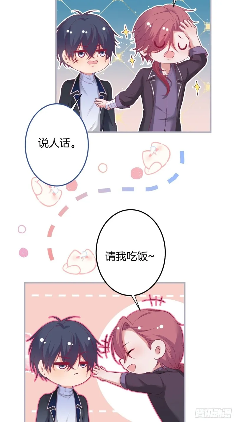 桃花朵朵开~ 第13页