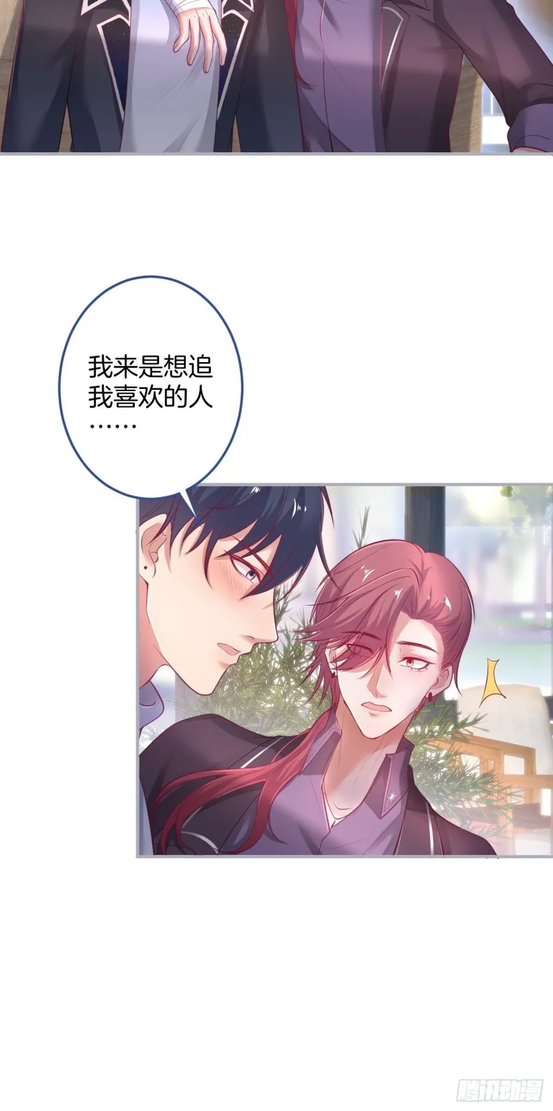 桃花朵朵开~ 第15页
