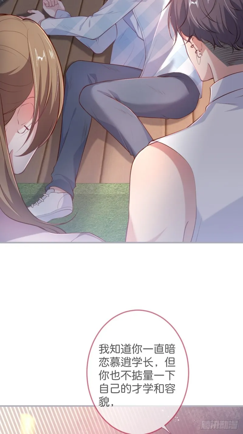 桃花朵朵开~ 第23页