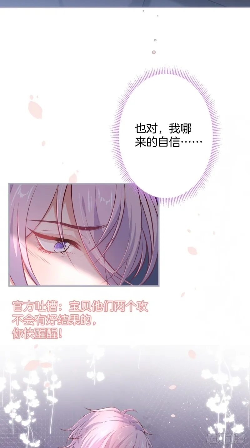 桃花朵朵开~ 第27页