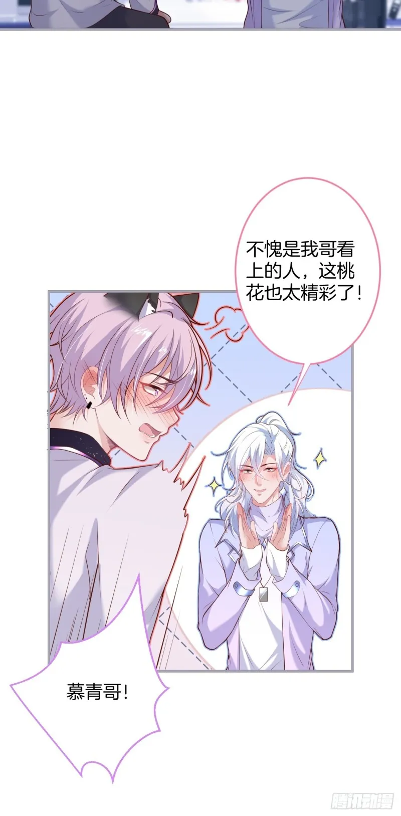 桃花朵朵开~ 第61页