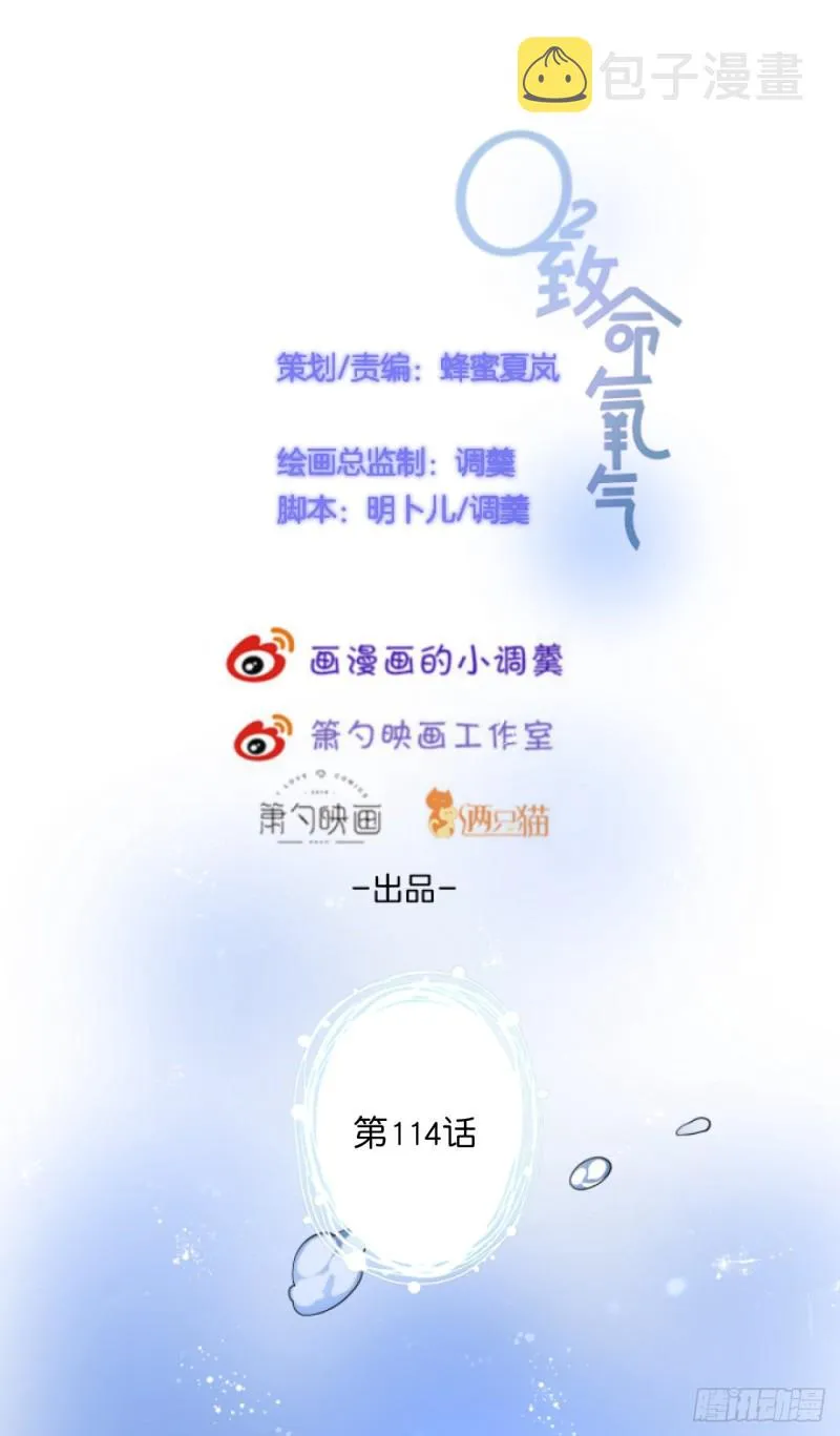 沈霖逍你也会心痛！ 第2页