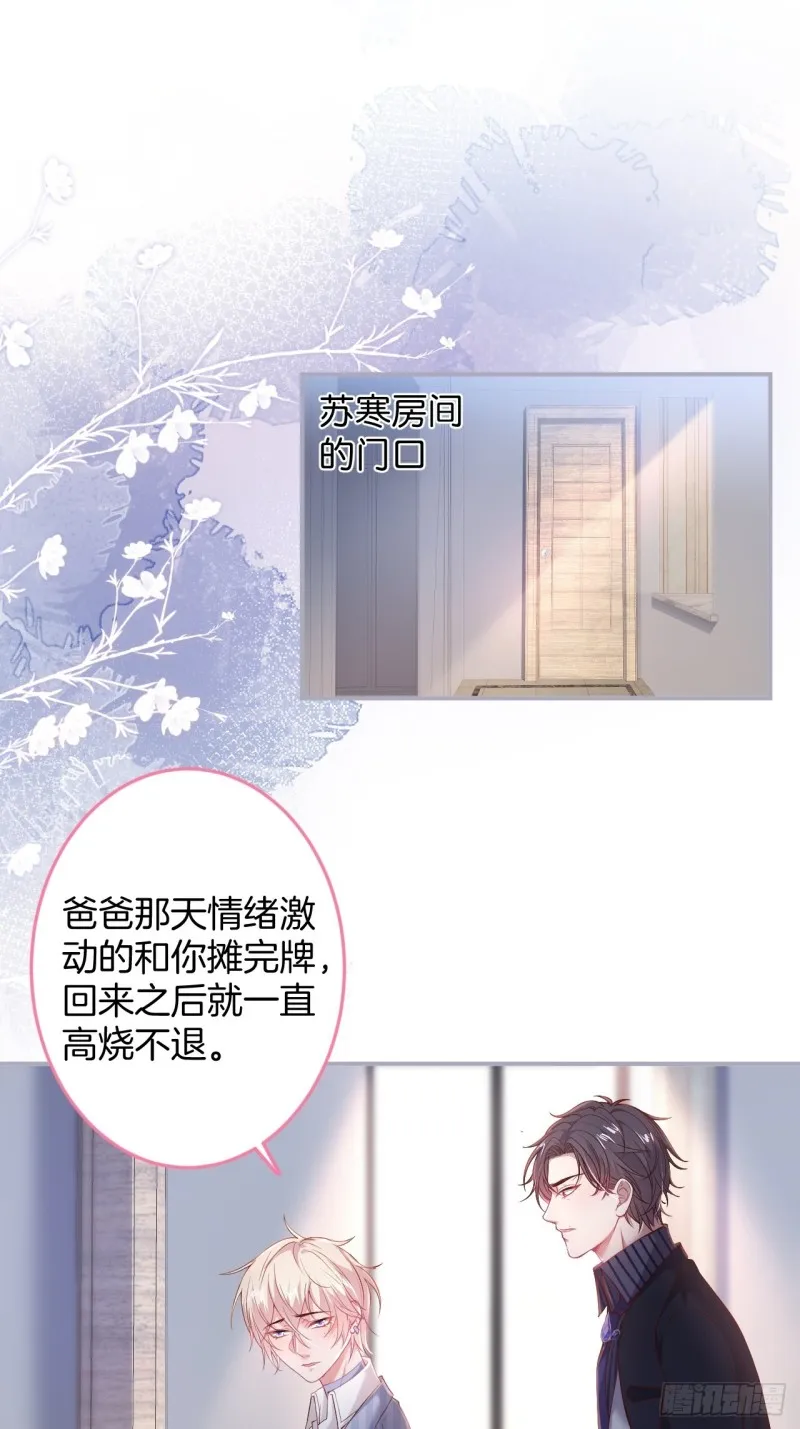 沈霖逍你也会心痛！ 第3页