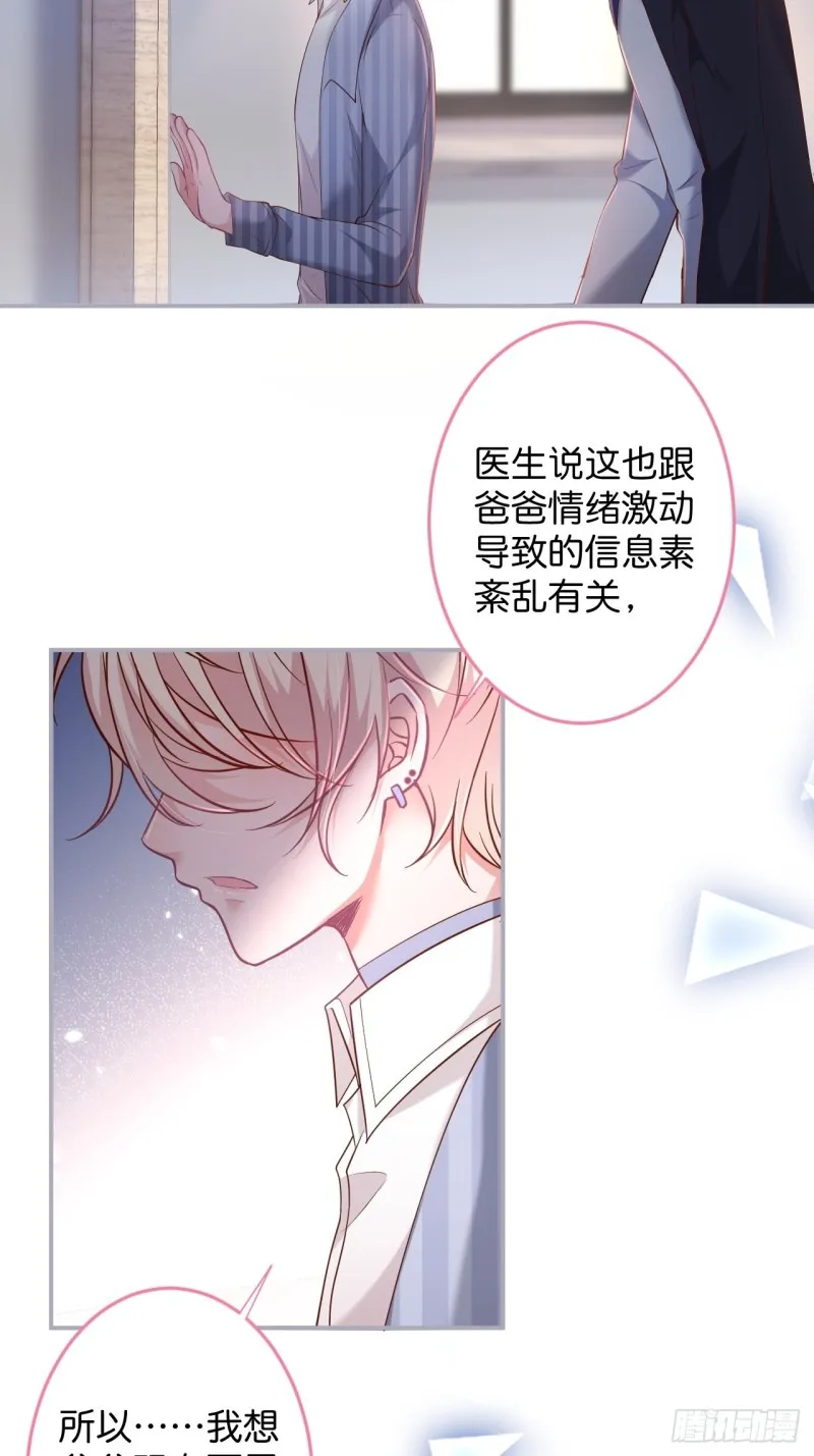 沈霖逍你也会心痛！ 第4页