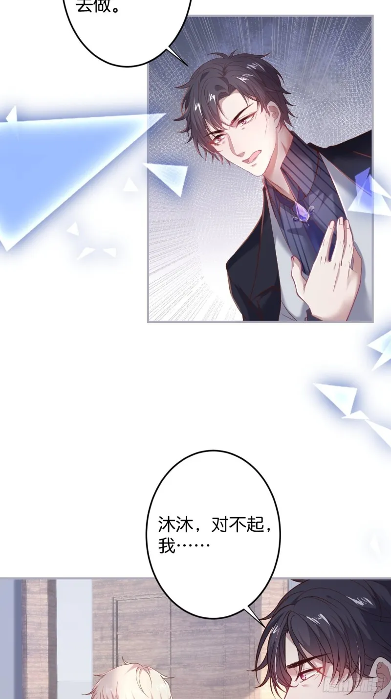 沈霖逍你也会心痛！ 第6页