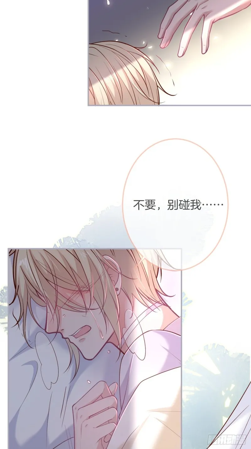 沈霖逍你也会心痛！ 第11页
