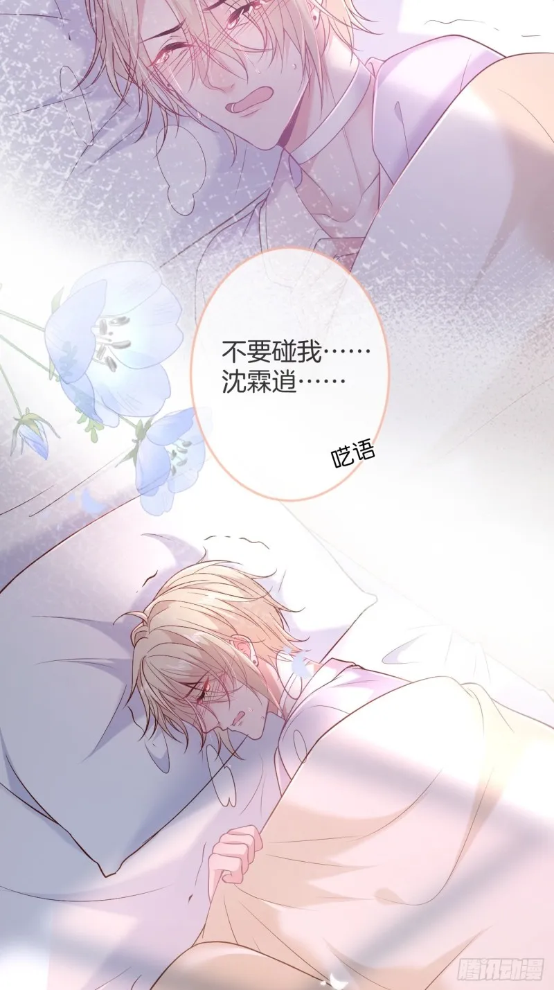 沈霖逍你也会心痛！ 第13页