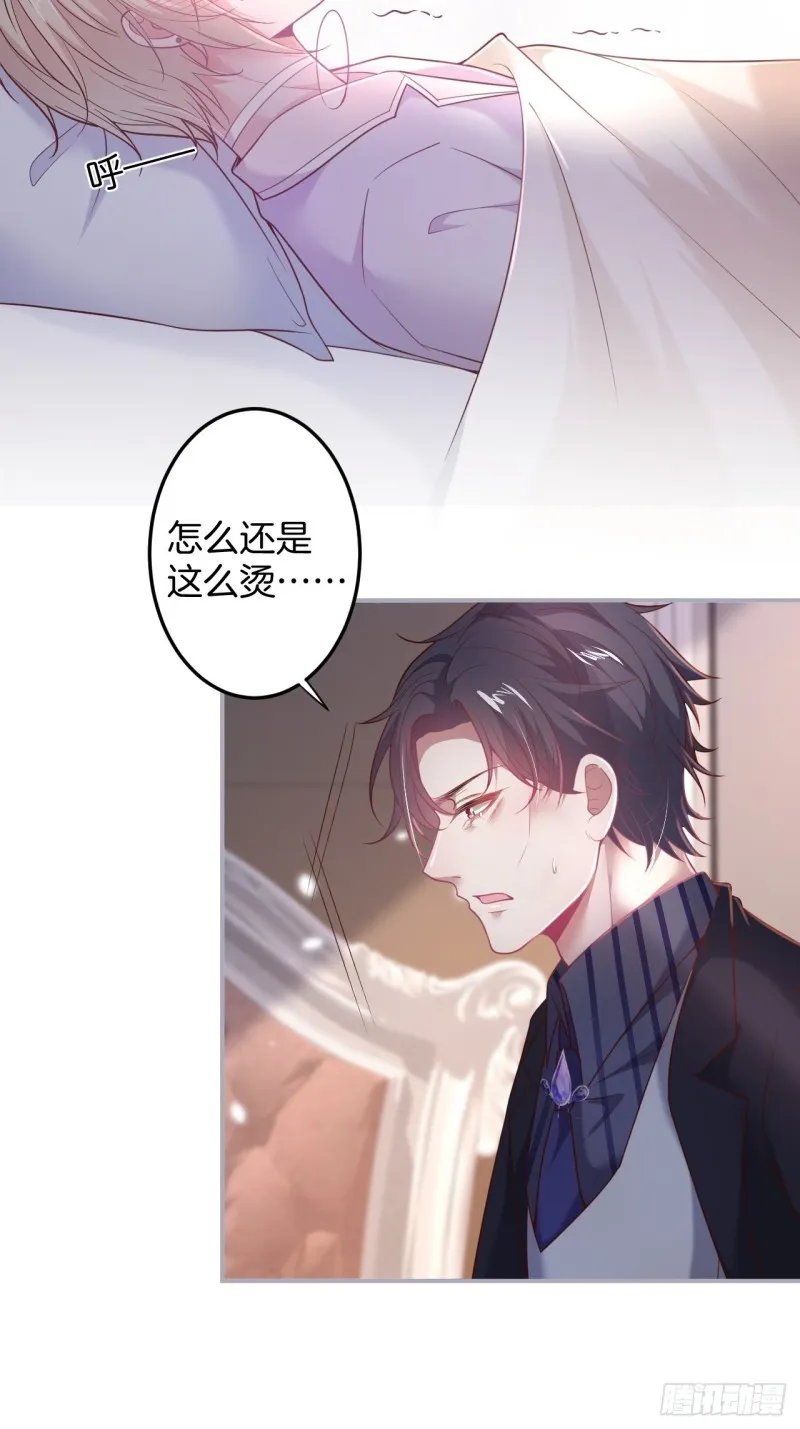 沈霖逍你也会心痛！ 第19页