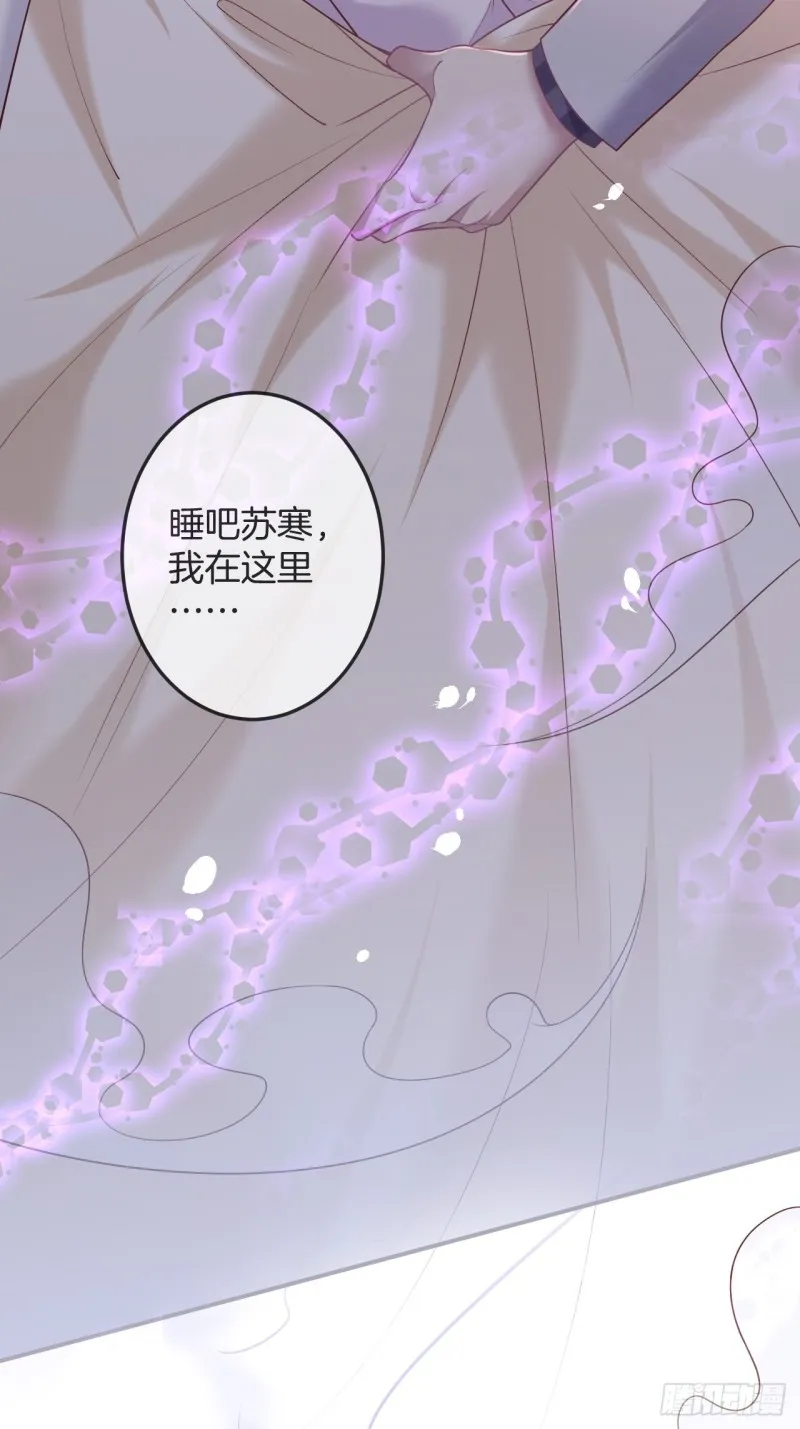 沈霖逍你也会心痛！ 第25页