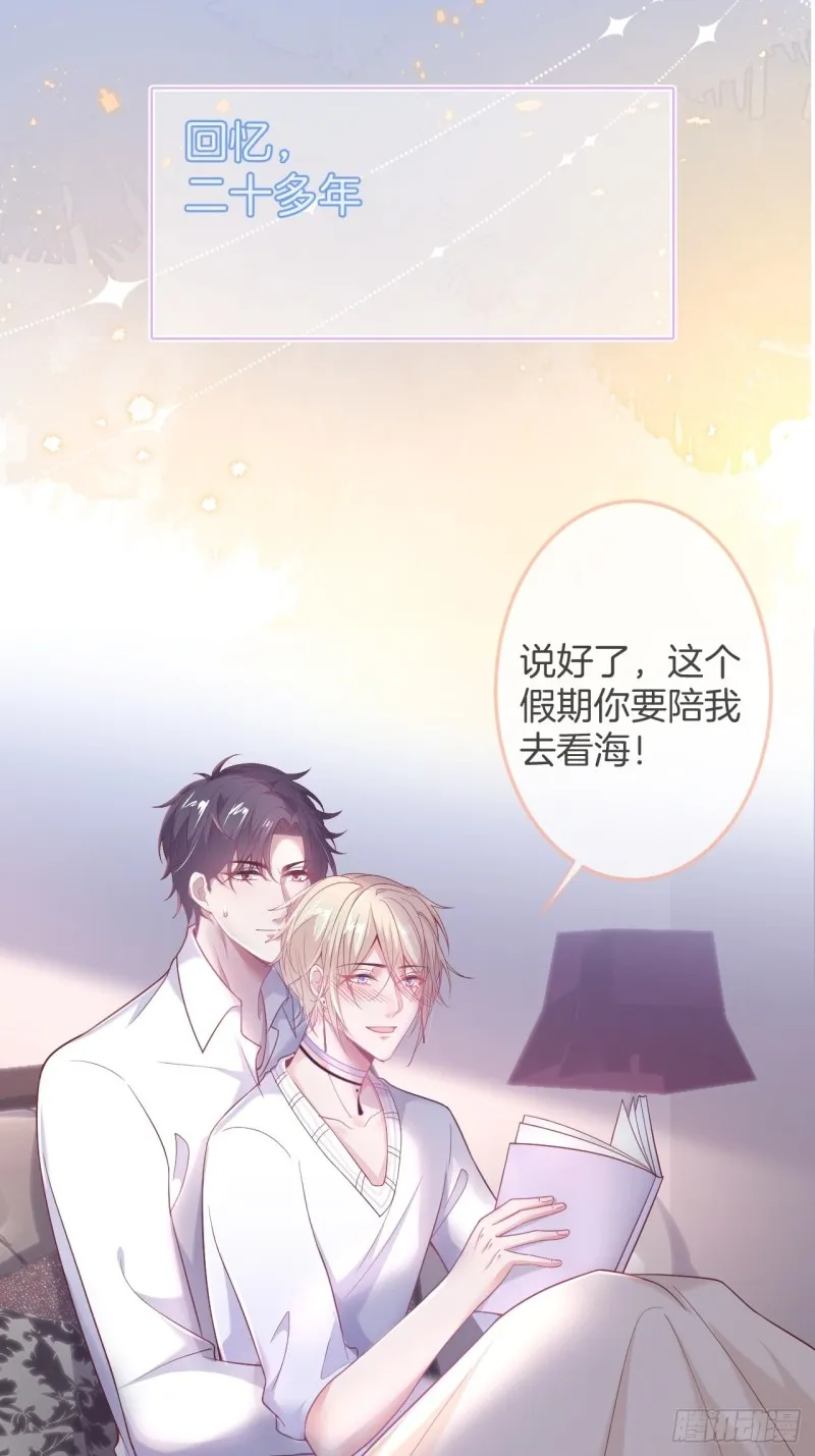 沈霖逍你也会心痛！ 第27页