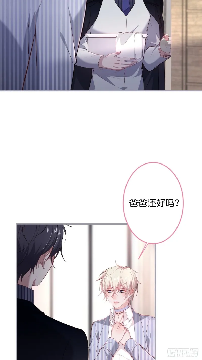 沈霖逍你也会心痛！ 第34页
