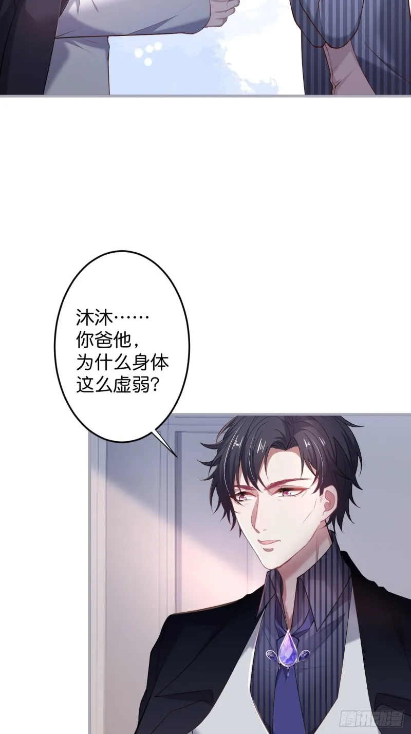 沈霖逍你也会心痛！ 第36页