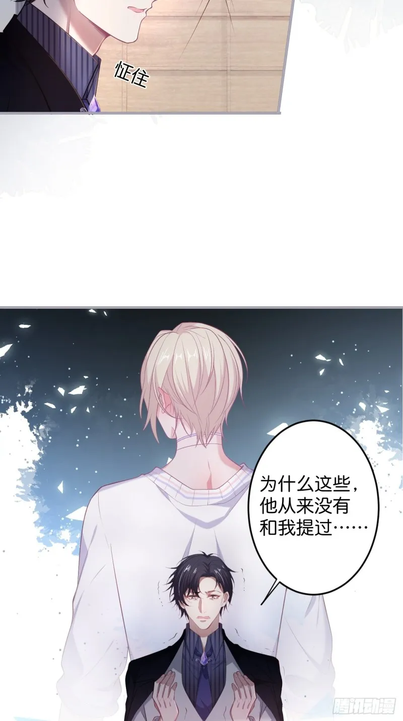 沈霖逍你也会心痛！ 第39页