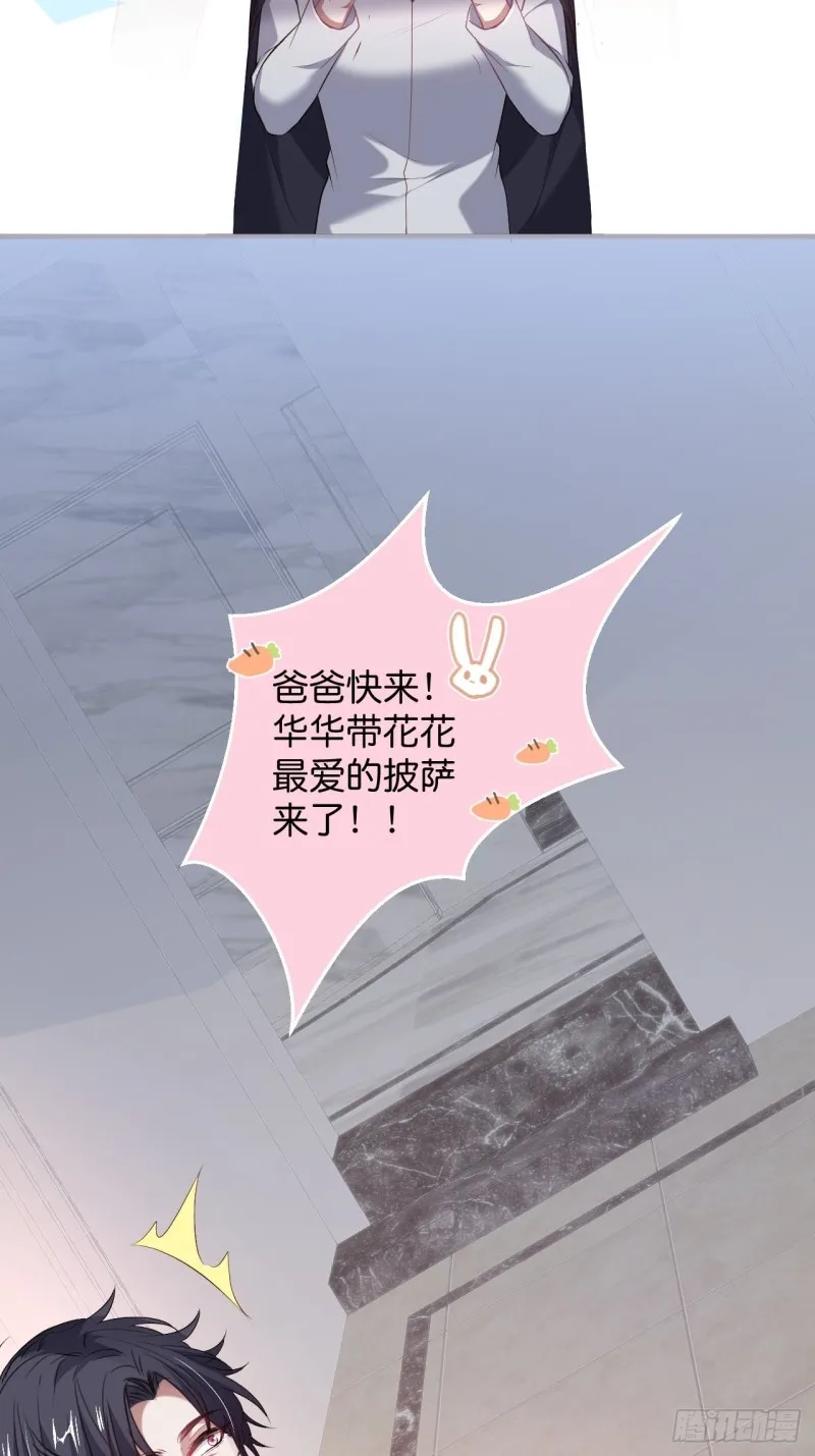 沈霖逍你也会心痛！ 第40页