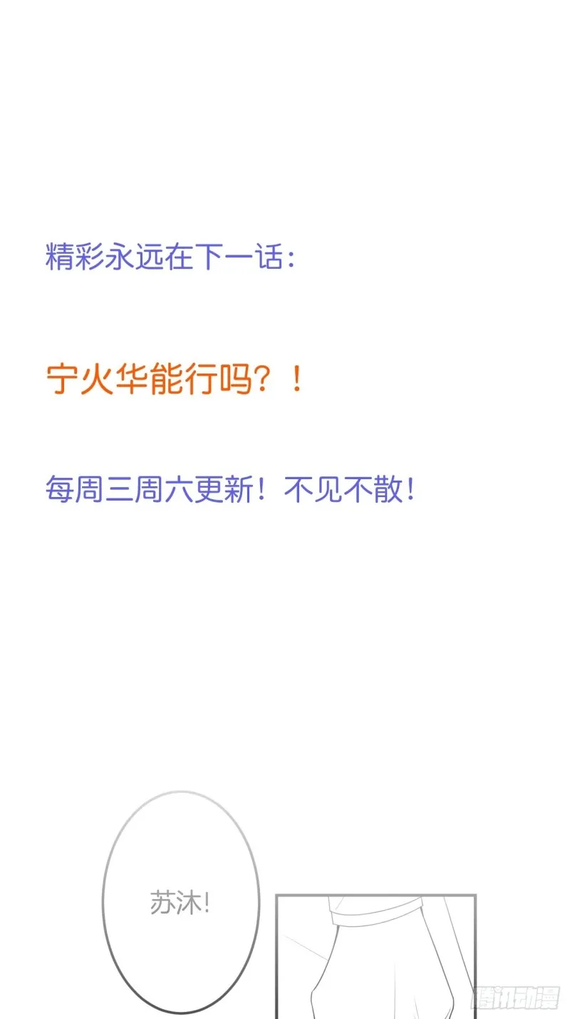 沈霖逍你也会心痛！ 第50页