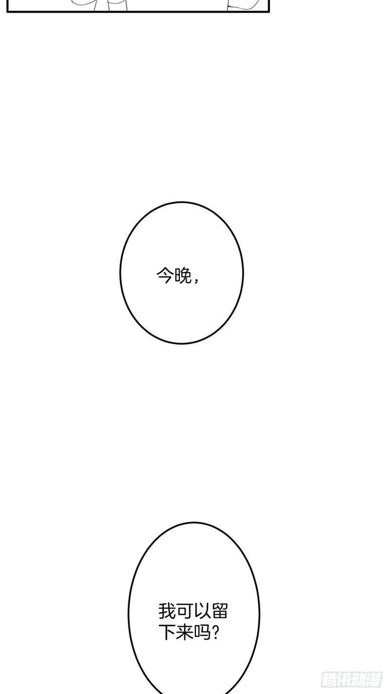 沈霖逍你也会心痛！ 第52页