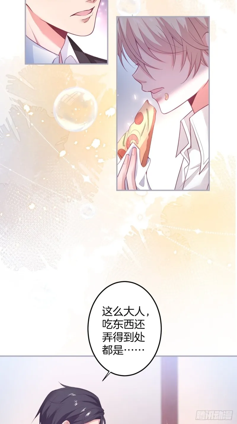 宁烨你行吗？ 第6页