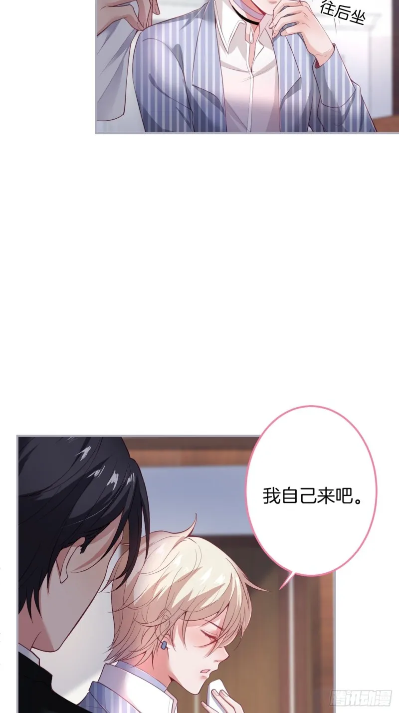 宁烨你行吗？ 第8页