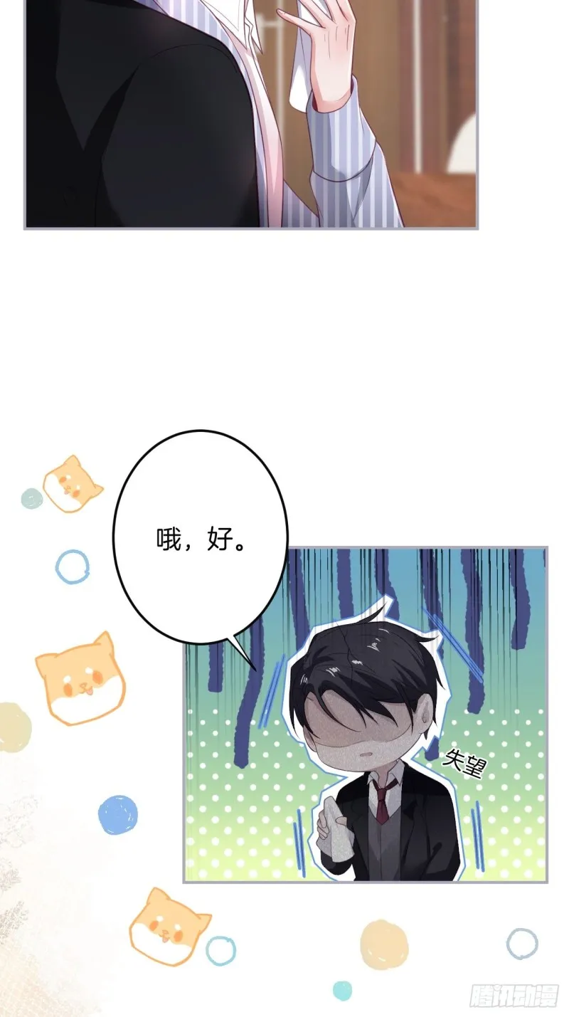 宁烨你行吗？ 第9页