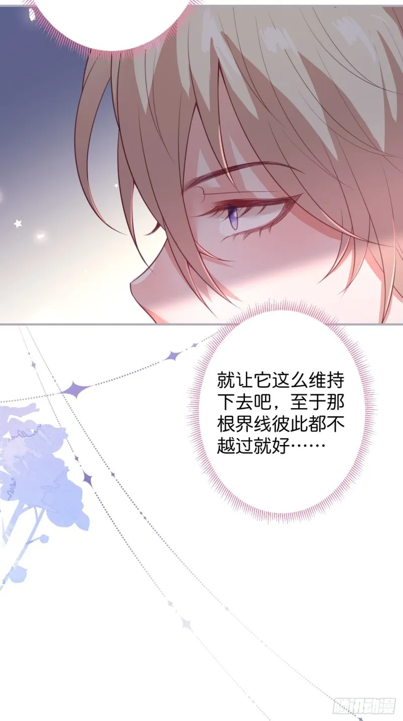 宁烨你行吗？ 第12页