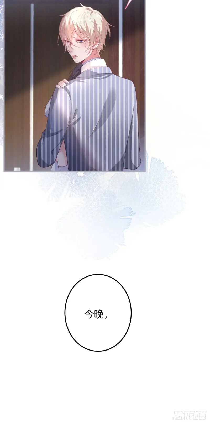 宁烨你行吗？ 第15页