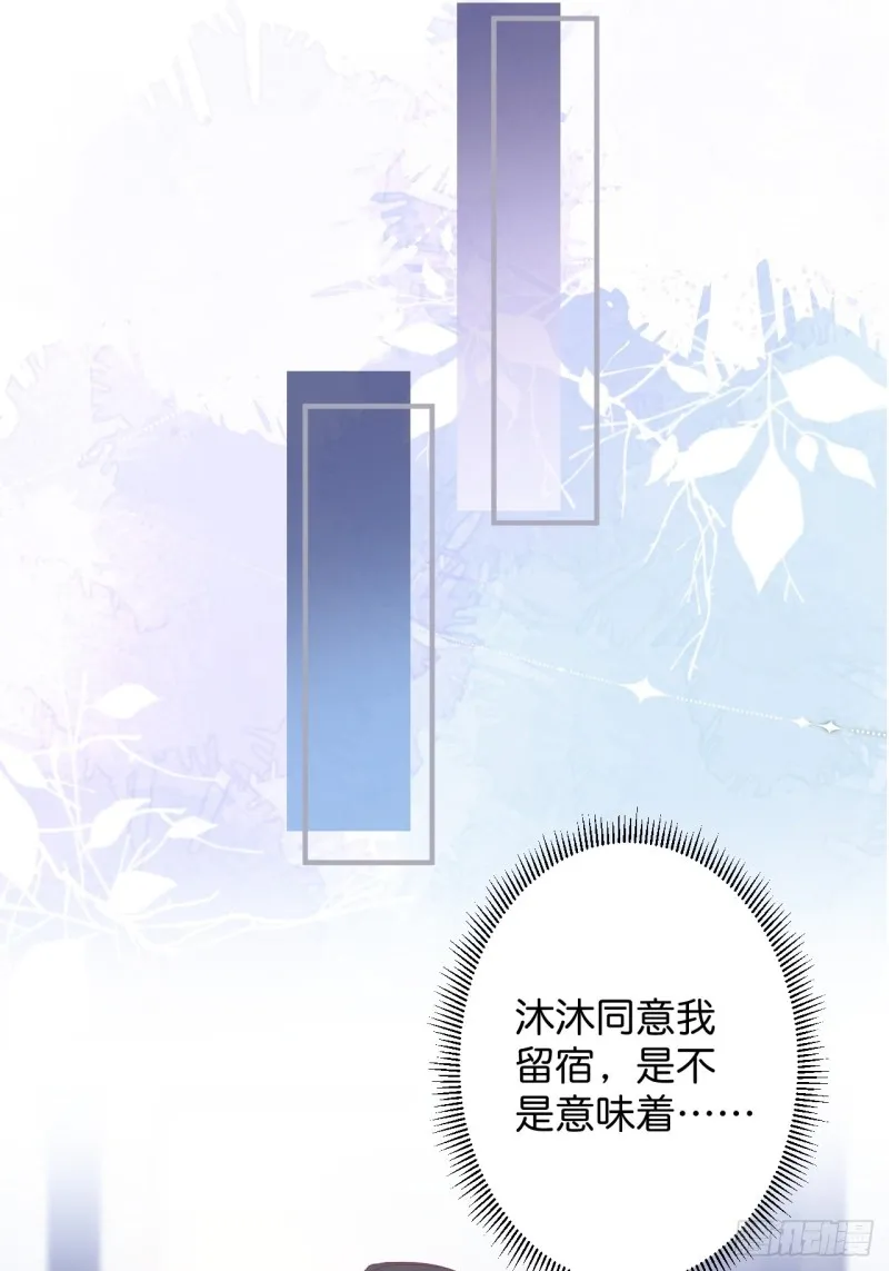 宁烨你行吗？ 第18页