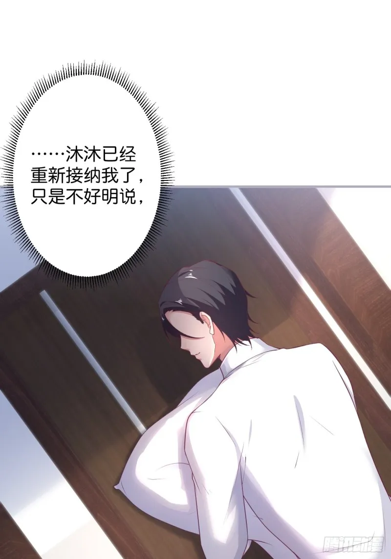 宁烨你行吗？ 第20页