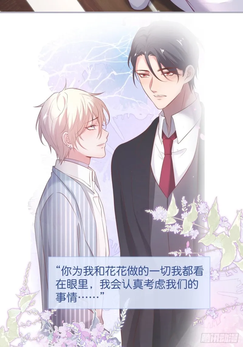 宁烨你行吗？ 第21页