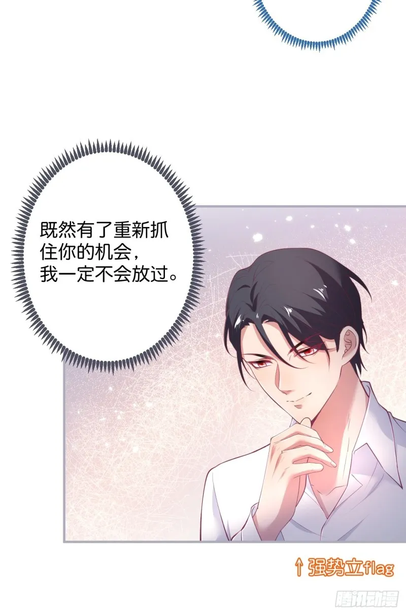 宁烨你行吗？ 第23页