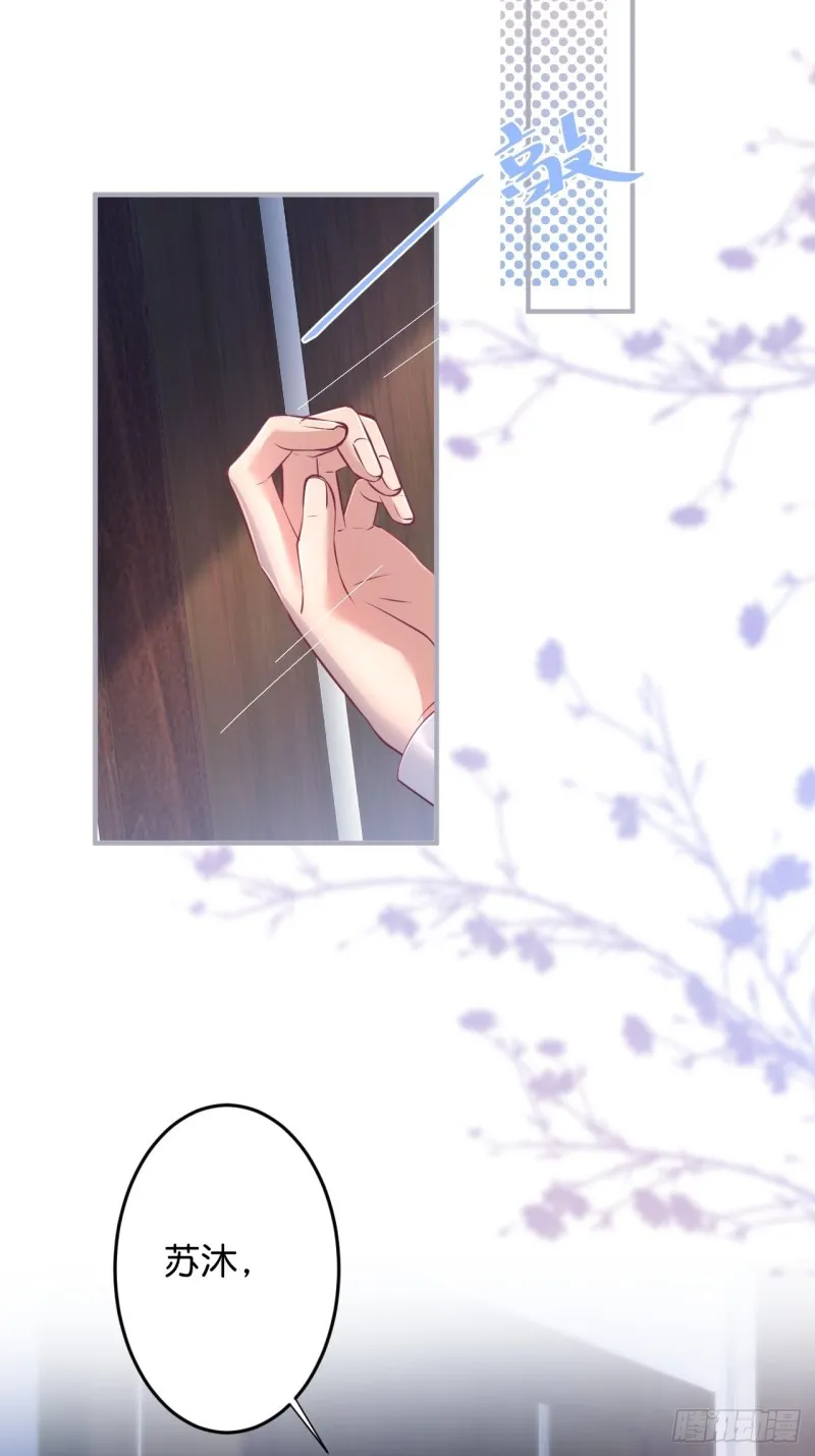 宁烨你行吗？ 第25页