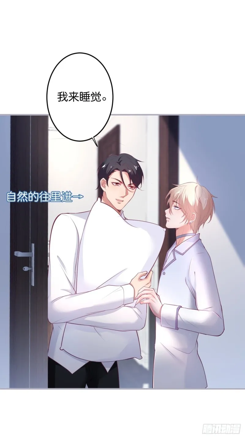 宁烨你行吗？ 第27页