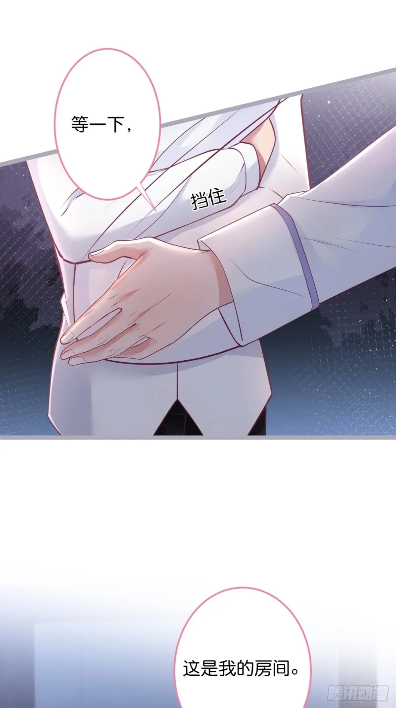 宁烨你行吗？ 第28页