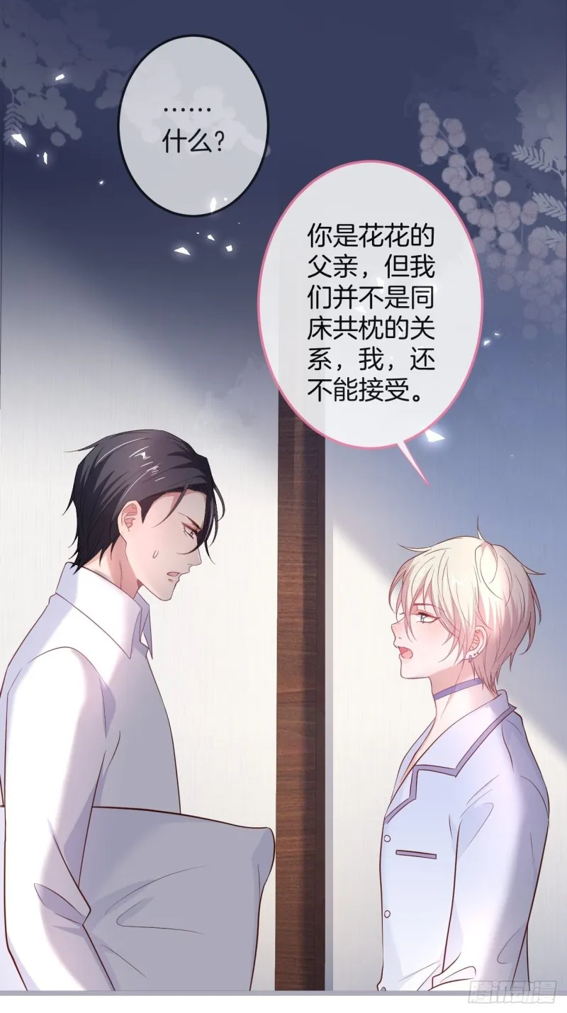 宁烨你行吗？ 第32页