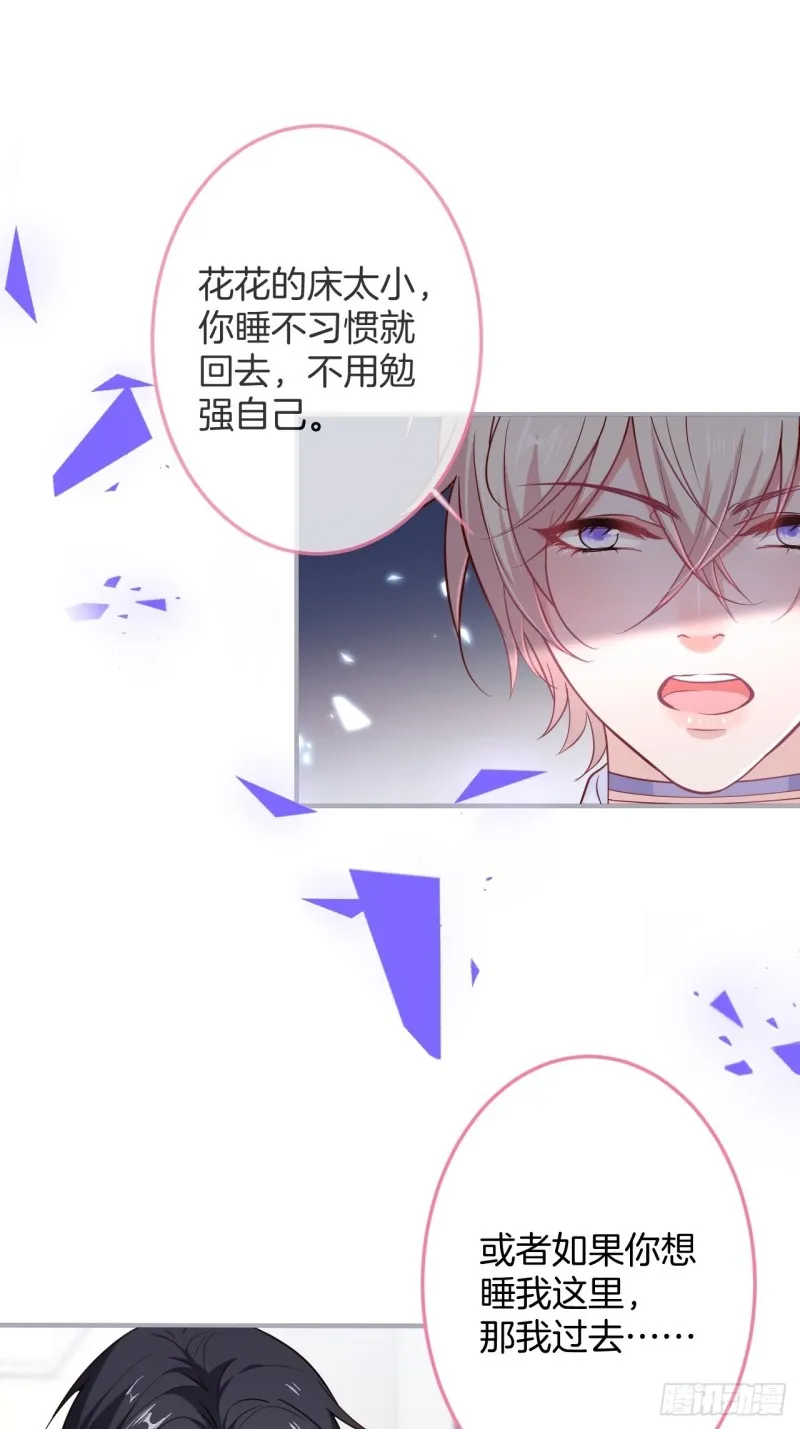 宁烨你行吗？ 第33页