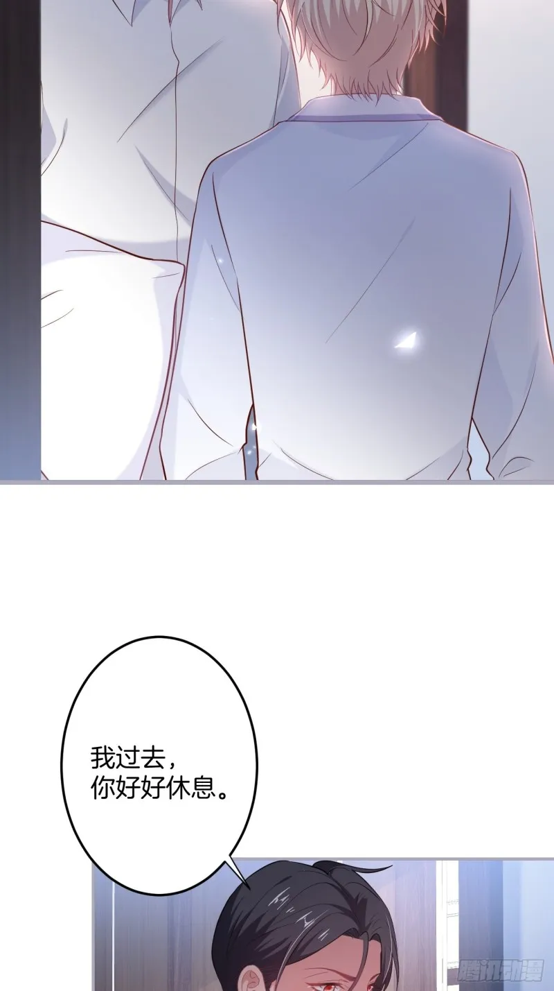 宁烨你行吗？ 第35页