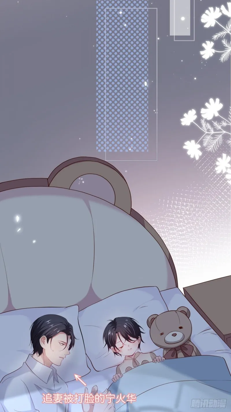 宁烨你行吗？ 第37页