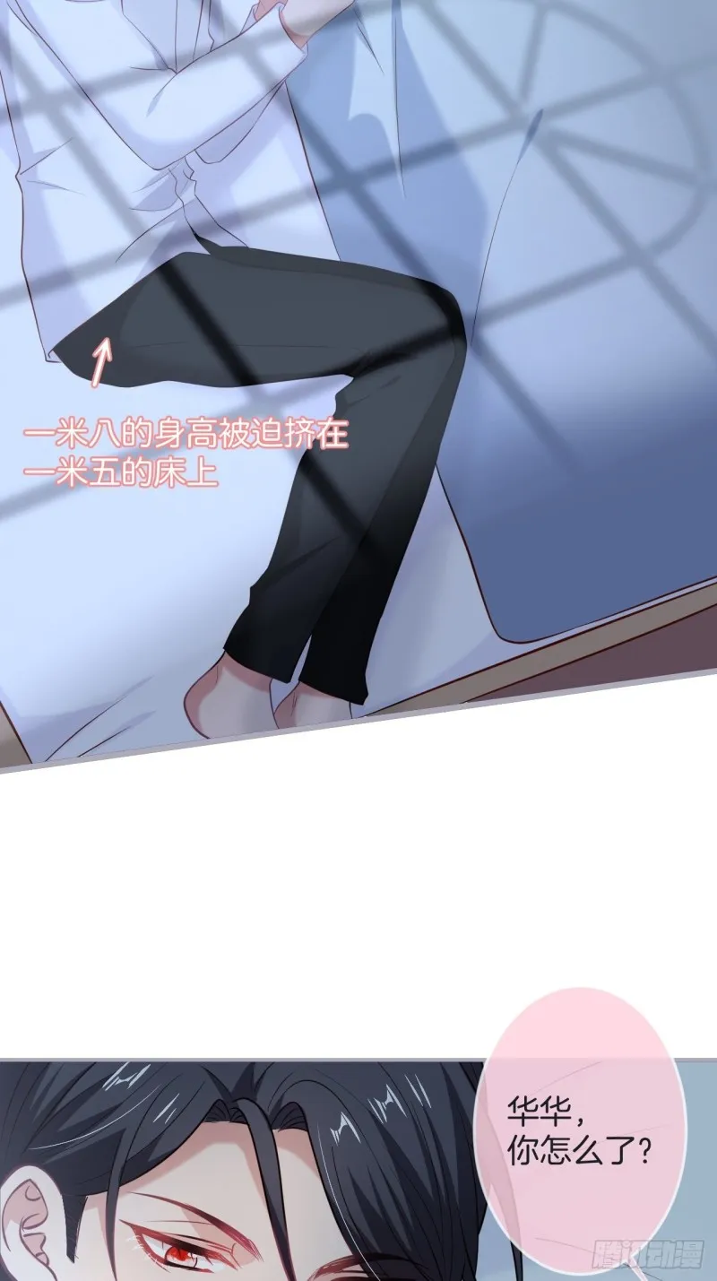 宁烨你行吗？ 第38页