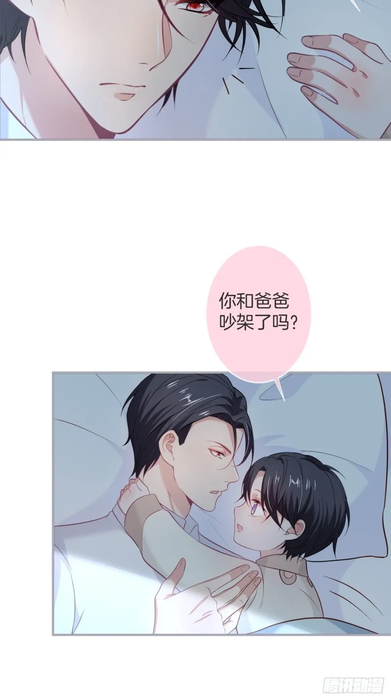 宁烨你行吗？ 第39页