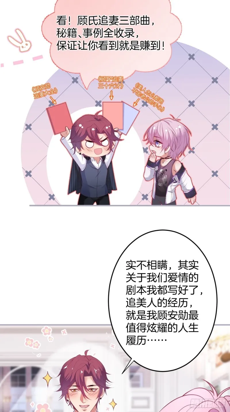 宁烨你行吗？ 第47页