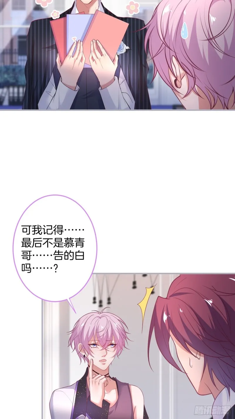 宁烨你行吗？ 第48页