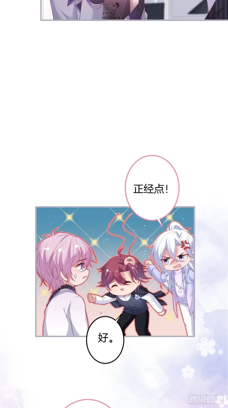 宁烨你行吗？ 第49页