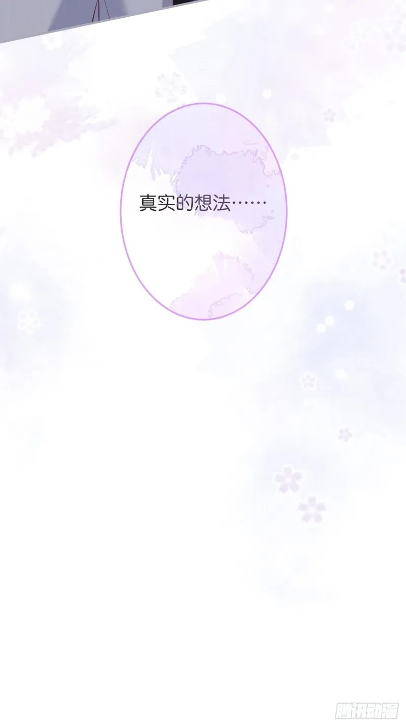 宁烨你行吗？ 第51页