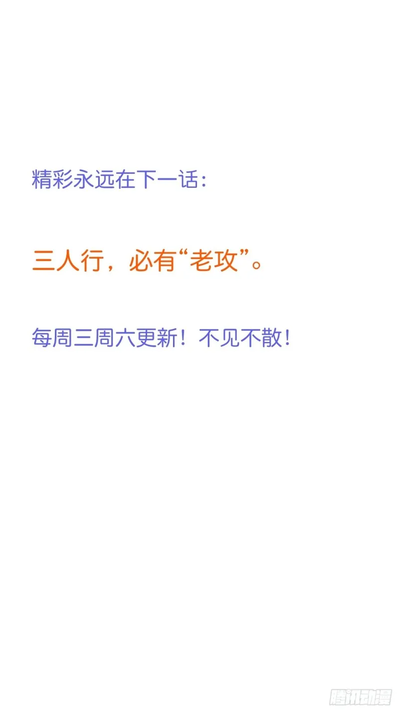 宁烨你行吗？ 第52页