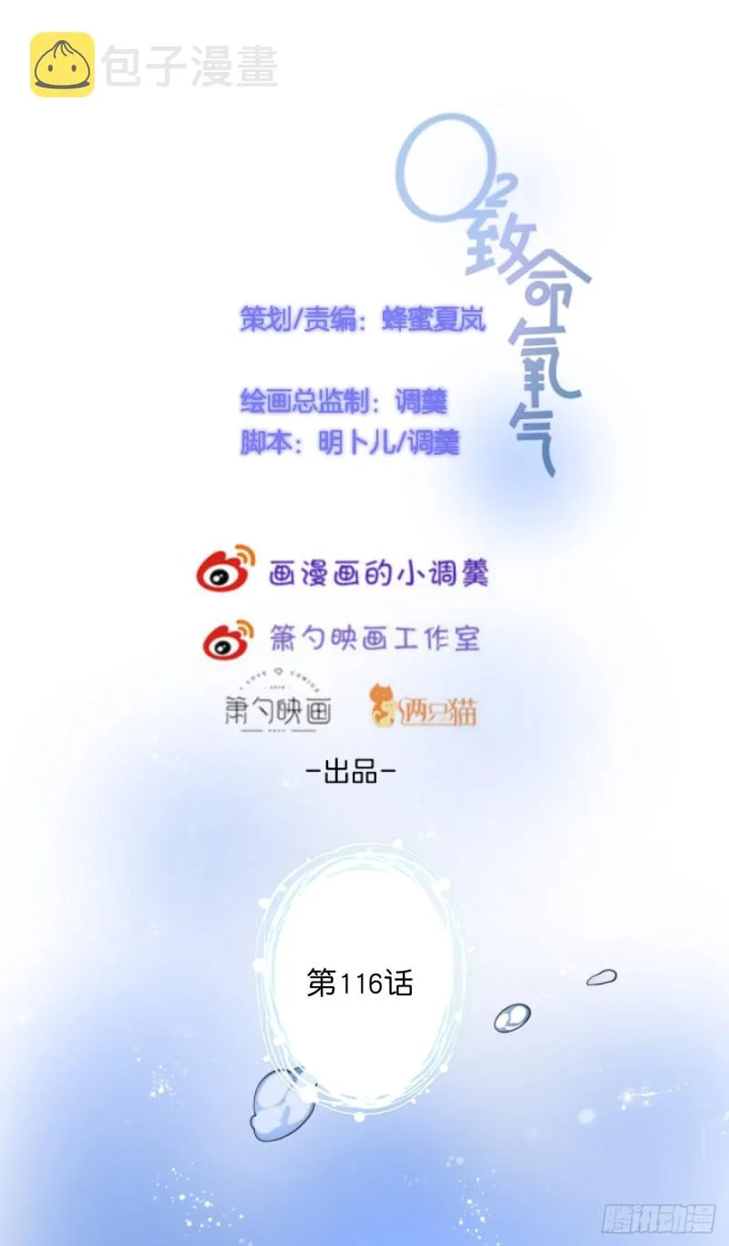 三人行，必有“老攻”。 第2页