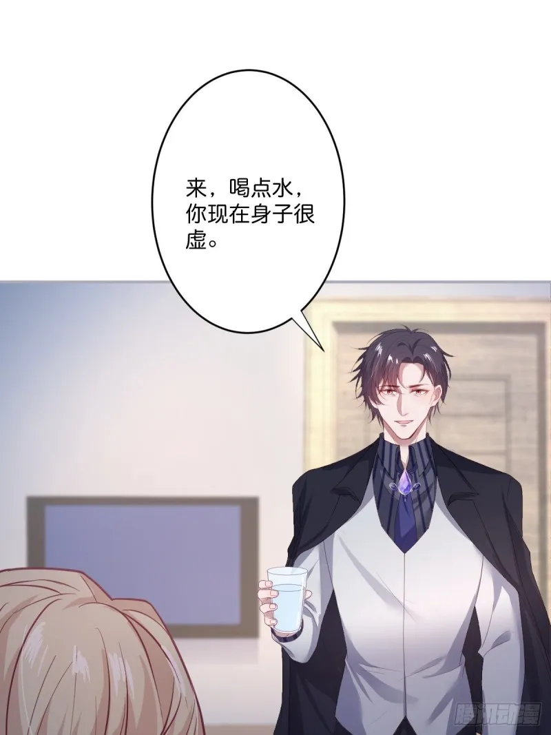 三人行，必有“老攻”。 第10页