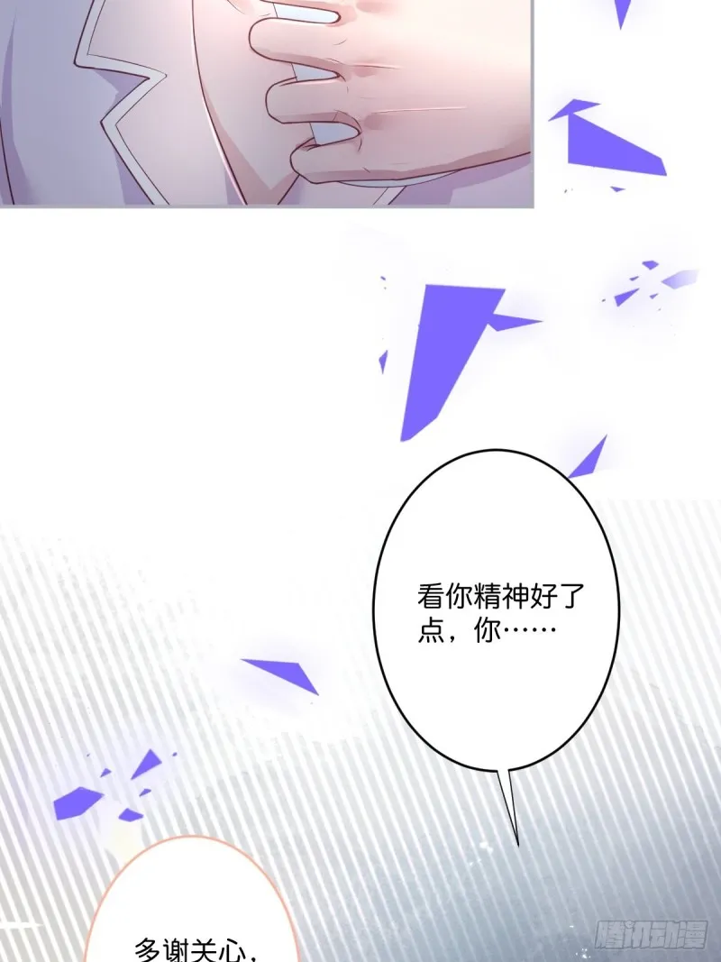 三人行，必有“老攻”。 第12页