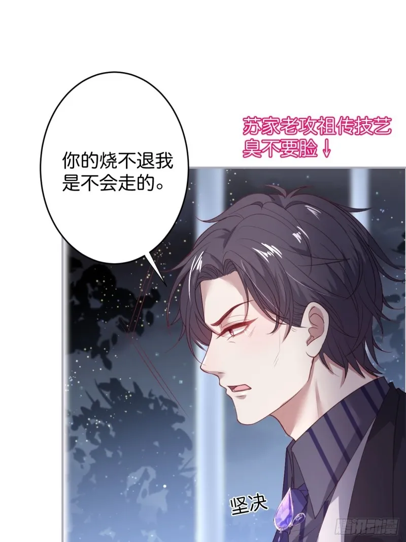 三人行，必有“老攻”。 第14页